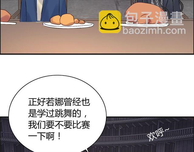 🍱闪婚总裁契约妻 第182话 白月光再次上线 第41页
