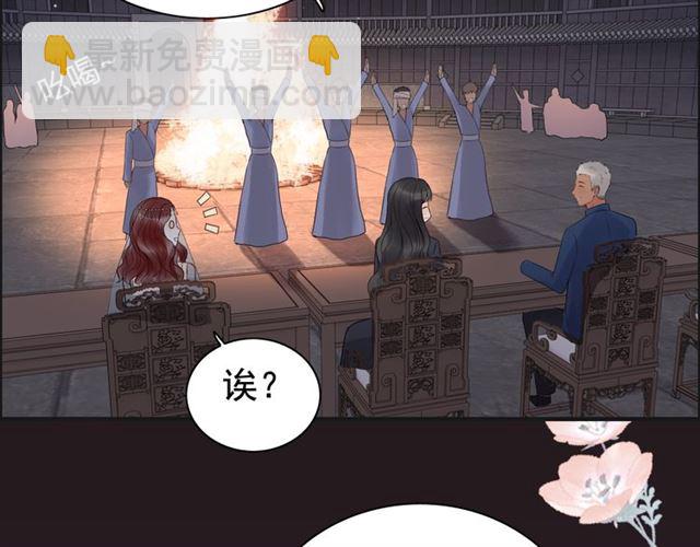 🍱闪婚总裁契约妻 第182话 白月光再次上线 第42页