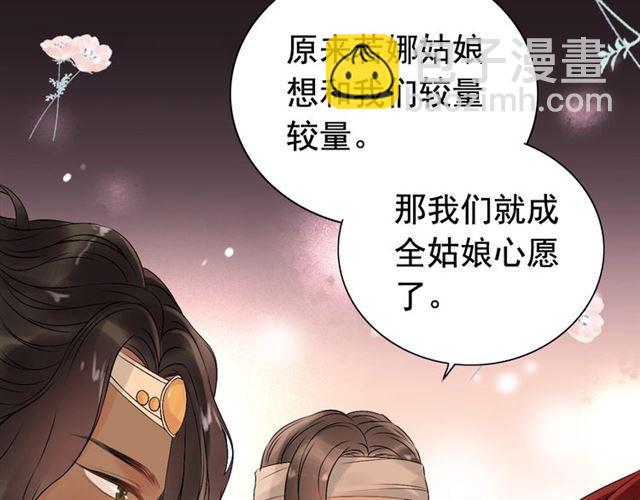 🍱闪婚总裁契约妻 第182话 白月光再次上线 第43页