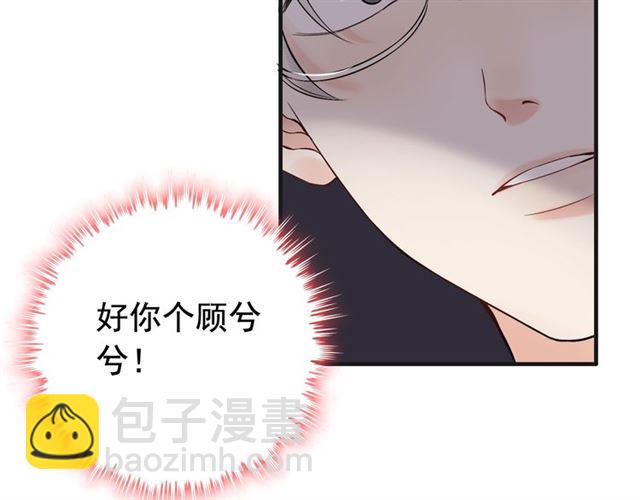 🍱闪婚总裁契约妻 第182话 白月光再次上线 第46页