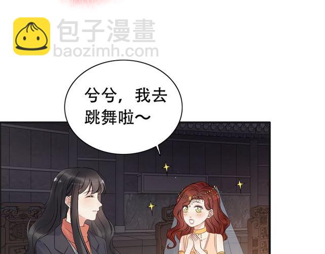 🍱闪婚总裁契约妻 第182话 白月光再次上线 第47页