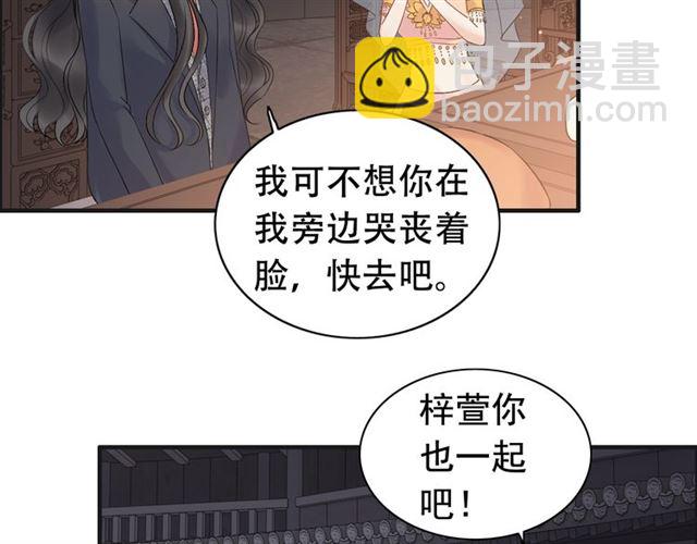 🍱闪婚总裁契约妻 第182话 白月光再次上线 第48页