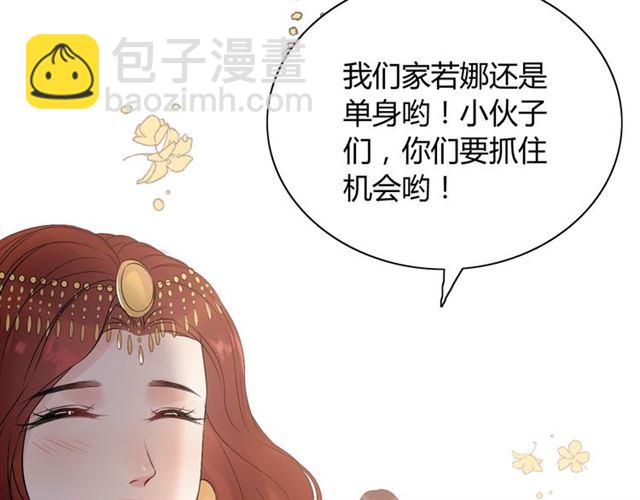 🍱闪婚总裁契约妻 第182话 白月光再次上线 第50页