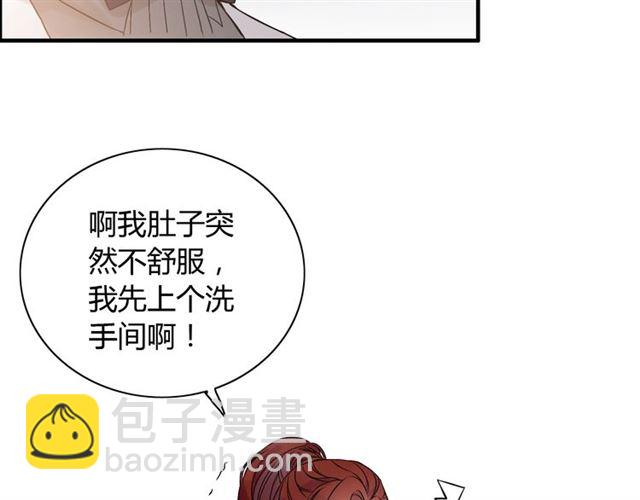 🍱闪婚总裁契约妻 第182话 白月光再次上线 第7页