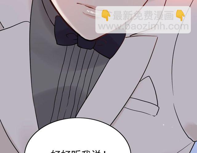 🍱闪婚总裁契约妻 第184话 我和她谁更重要？！ 第14页