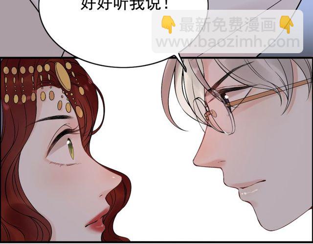 🍱闪婚总裁契约妻 第184话 我和她谁更重要？！ 第15页
