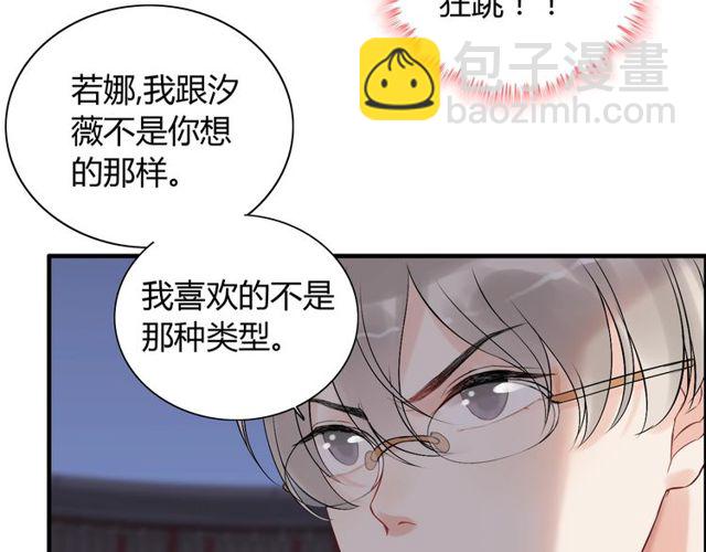 🍱闪婚总裁契约妻 第184话 我和她谁更重要？！ 第18页