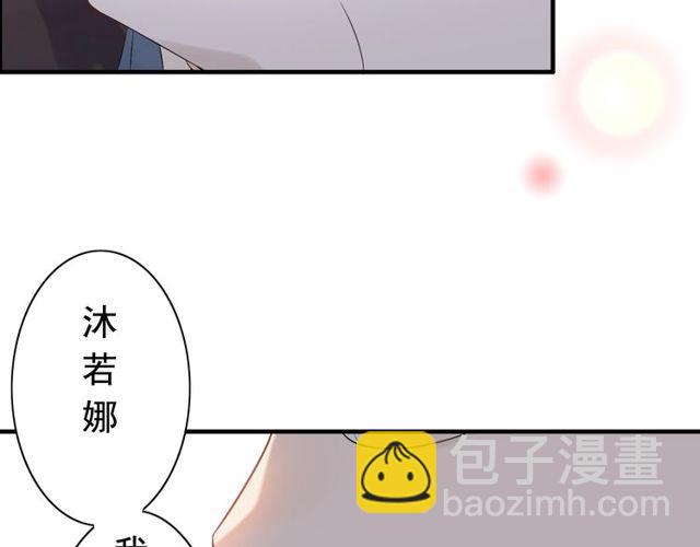 🍱闪婚总裁契约妻 第184话 我和她谁更重要？！ 第21页