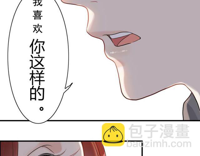 🍱闪婚总裁契约妻 第184话 我和她谁更重要？！ 第22页