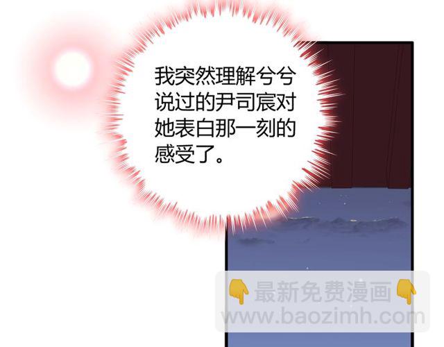 🍱闪婚总裁契约妻 第184话 我和她谁更重要？！ 第24页