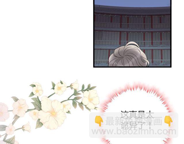 🍱闪婚总裁契约妻 第184话 我和她谁更重要？！ 第25页