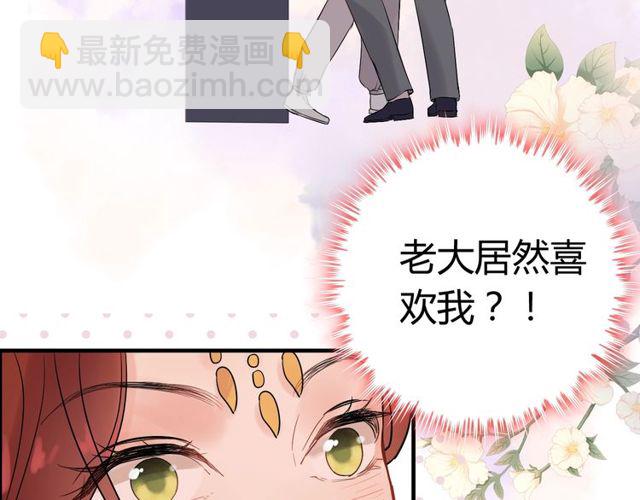 🍱闪婚总裁契约妻 第184话 我和她谁更重要？！ 第27页