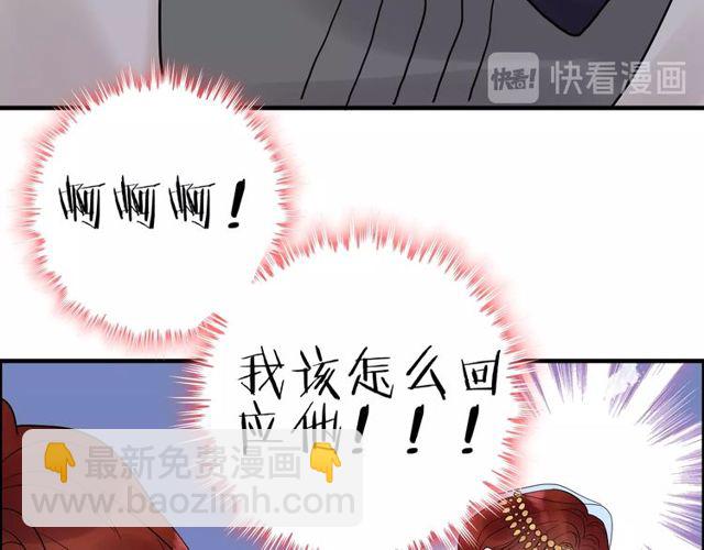 🍱闪婚总裁契约妻 第184话 我和她谁更重要？！ 第31页
