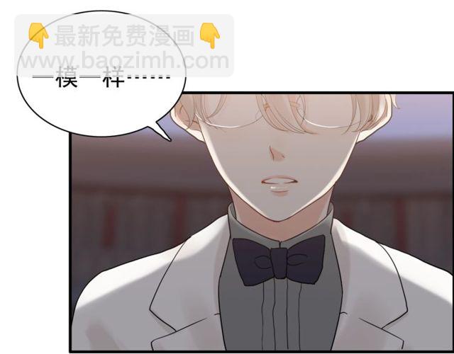 🍱闪婚总裁契约妻 第184话 我和她谁更重要？！ 第35页