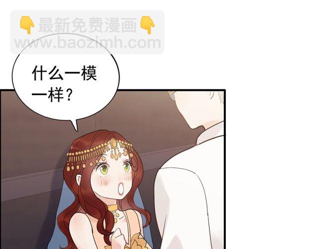 🍱闪婚总裁契约妻 第184话 我和她谁更重要？！ 第36页