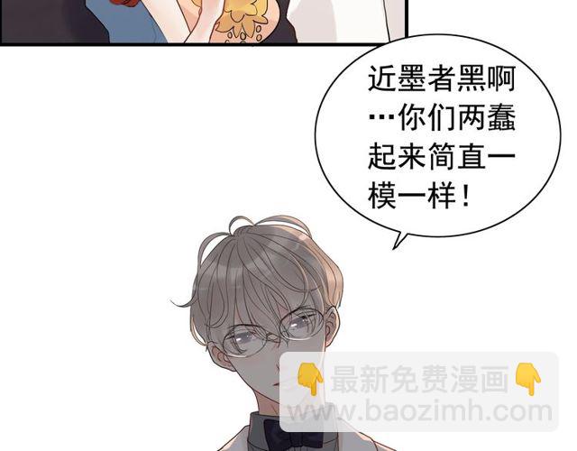 🍱闪婚总裁契约妻 第184话 我和她谁更重要？！ 第37页