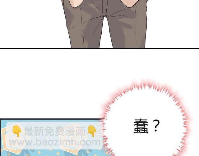 🍱闪婚总裁契约妻 第184话 我和她谁更重要？！ 第39页