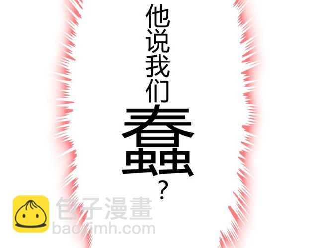 🍱闪婚总裁契约妻 第184话 我和她谁更重要？！ 第42页