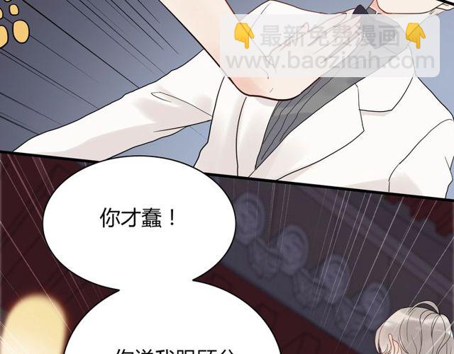 🍱闪婚总裁契约妻 第184话 我和她谁更重要？！ 第44页