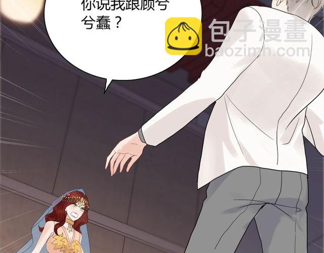 🍱闪婚总裁契约妻 第184话 我和她谁更重要？！ 第45页