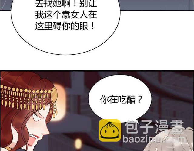 🍱闪婚总裁契约妻 第184话 我和她谁更重要？！ 第47页