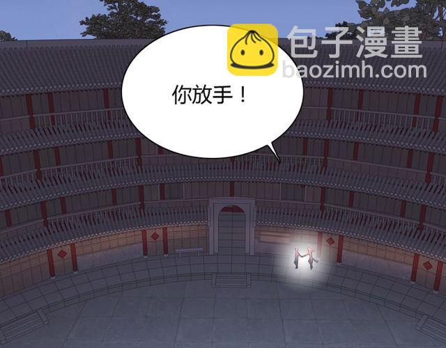 🍱闪婚总裁契约妻 第184话 我和她谁更重要？！ 第5页