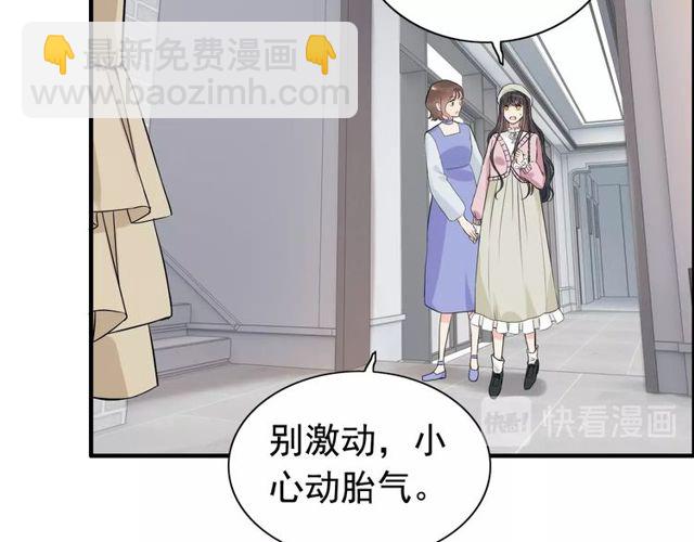 🍱闪婚总裁契约妻 第186话 挑拨离间看好戏 第12页