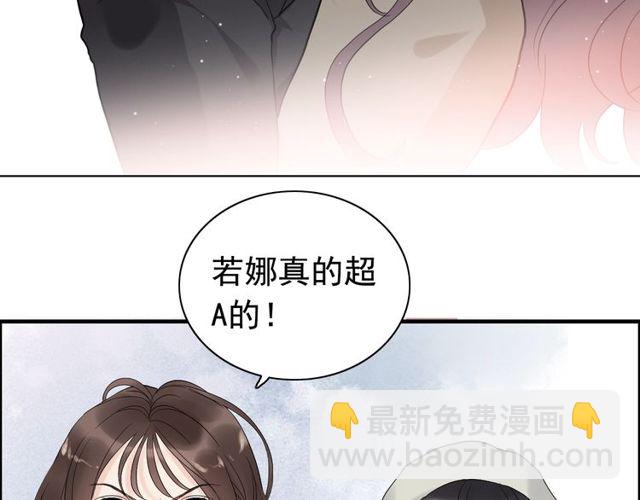 🍱闪婚总裁契约妻 第186话 挑拨离间看好戏 第17页