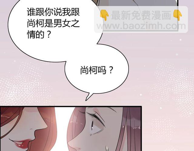 🍱闪婚总裁契约妻 第186话 挑拨离间看好戏 第21页