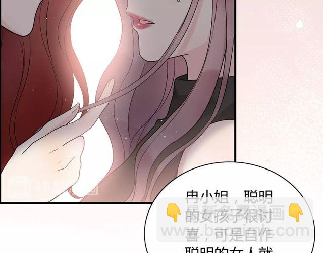 🍱闪婚总裁契约妻 第186话 挑拨离间看好戏 第22页