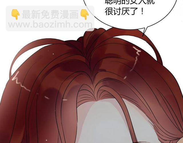 🍱闪婚总裁契约妻 第186话 挑拨离间看好戏 第23页