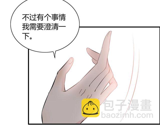 🍱闪婚总裁契约妻 第186话 挑拨离间看好戏 第29页