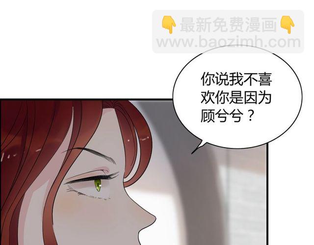 🍱闪婚总裁契约妻 第186话 挑拨离间看好戏 第30页