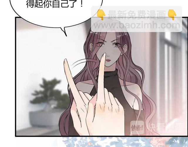 🍱闪婚总裁契约妻 第186话 挑拨离间看好戏 第32页