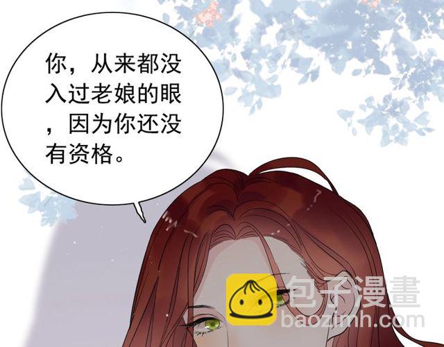 🍱闪婚总裁契约妻 第186话 挑拨离间看好戏 第33页