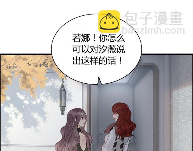 🍱闪婚总裁契约妻 第186话 挑拨离间看好戏 第36页
