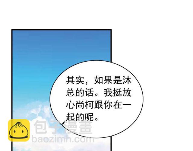 🍱闪婚总裁契约妻 第186话 挑拨离间看好戏 第4页