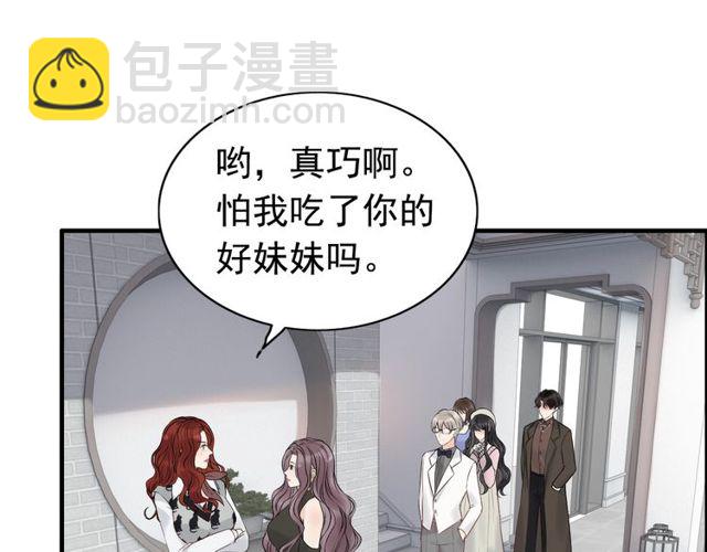 🍱闪婚总裁契约妻 第186话 挑拨离间看好戏 第41页