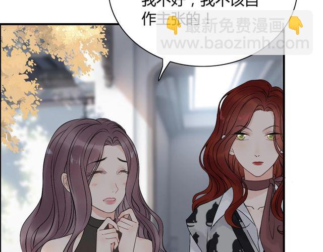 🍱闪婚总裁契约妻 第186话 挑拨离间看好戏 第43页