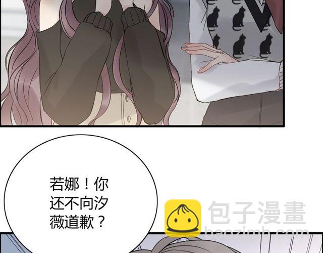 🍱闪婚总裁契约妻 第186话 挑拨离间看好戏 第44页