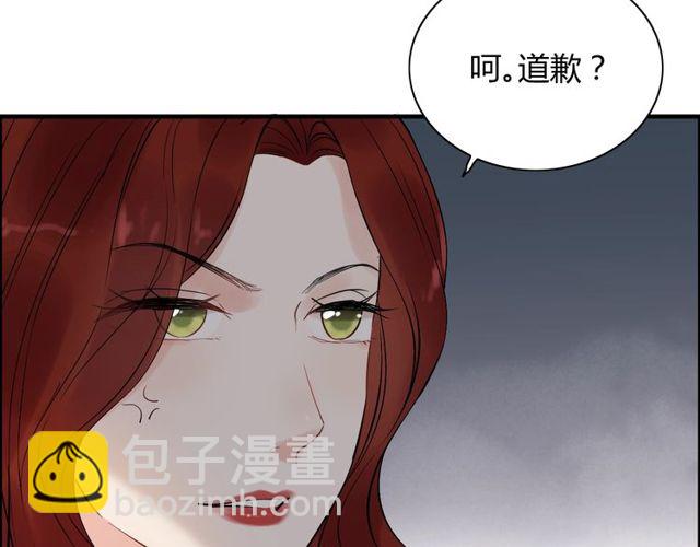 🍱闪婚总裁契约妻 第186话 挑拨离间看好戏 第47页