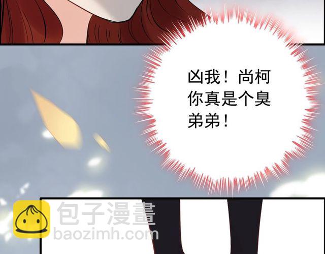 🍱闪婚总裁契约妻 第186话 挑拨离间看好戏 第48页