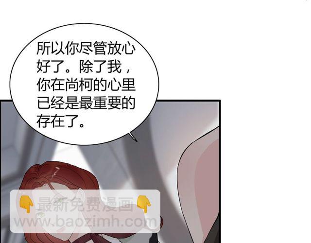 🍱闪婚总裁契约妻 第186话 挑拨离间看好戏 第7页