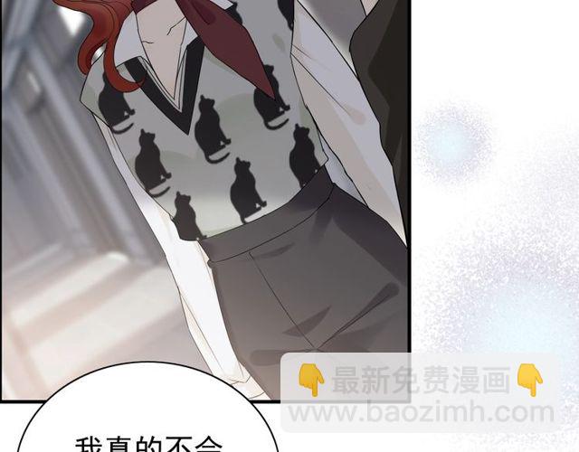 🍱闪婚总裁契约妻 第186话 挑拨离间看好戏 第8页