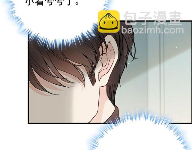 🍱闪婚总裁契约妻 第188话 要我离婚？做梦！ 第11页
