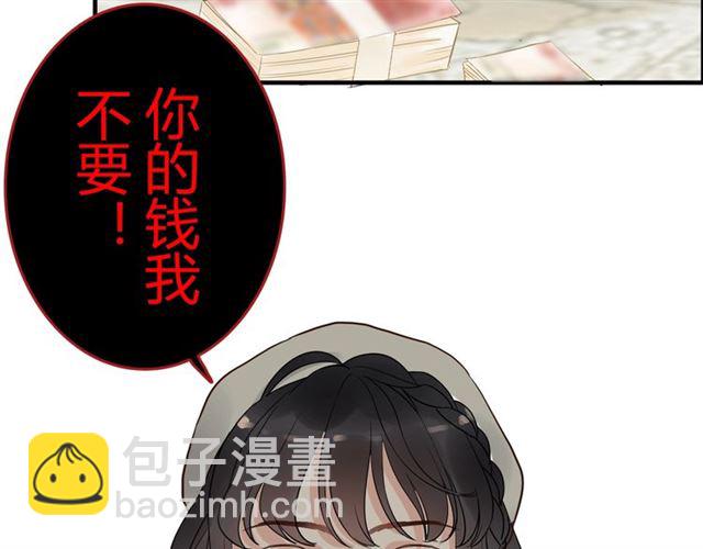 🍱闪婚总裁契约妻 第188话 要我离婚？做梦！ 第15页