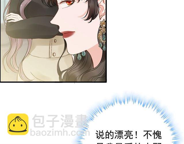 🍱闪婚总裁契约妻 第188话 要我离婚？做梦！ 第18页