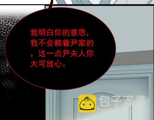 🍱闪婚总裁契约妻 第188话 要我离婚？做梦！ 第24页