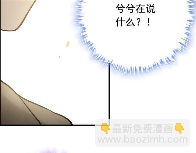 🍱闪婚总裁契约妻 第188话 要我离婚？做梦！ 第27页