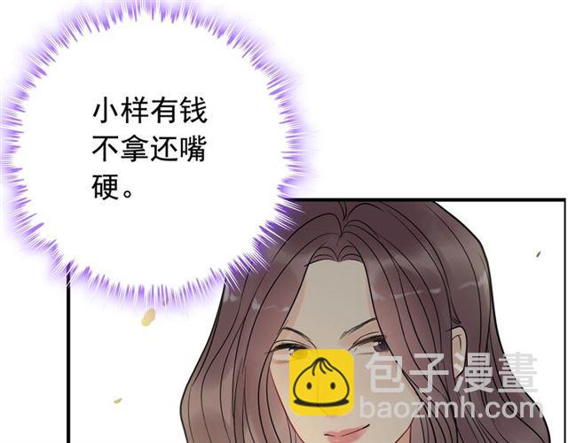 🍱闪婚总裁契约妻 第188话 要我离婚？做梦！ 第28页